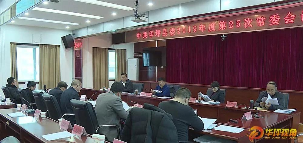 县委副书记李荣祥,县人大常委会主任周贵翔,县委常委,县委宣传部部长
